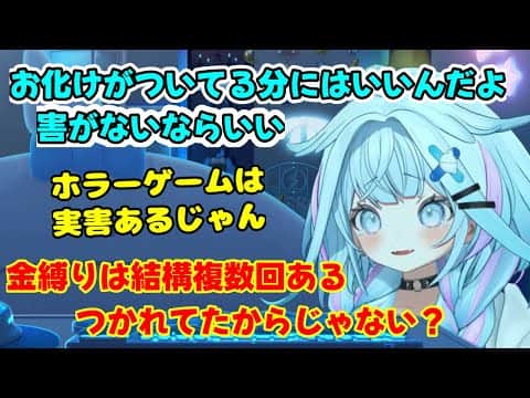 疲れてる?憑かれてる?枢ちゃんの体験した心霊現象?のお話【ホロライブ切り抜き/水宮枢】