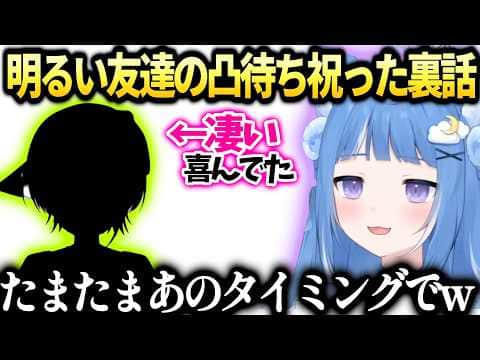 ろあちゃん明るい友達に連絡して凄い結果になってこれで良かったと思った話【海月雲ろあ/切り抜き】