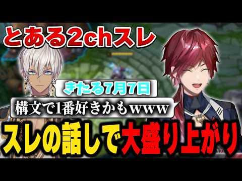 【LOL】10年前のとあるパチンコ界隈2chスレの話をする2人【にじさんじ切り抜き/ローレン・イロアス】