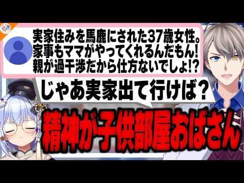 【振り返ってみて】リスナーの評価は推しの評価! その行為、推しの恥になっていませんか?【#かなたま相談所 犬山たまき/かなえ先生】