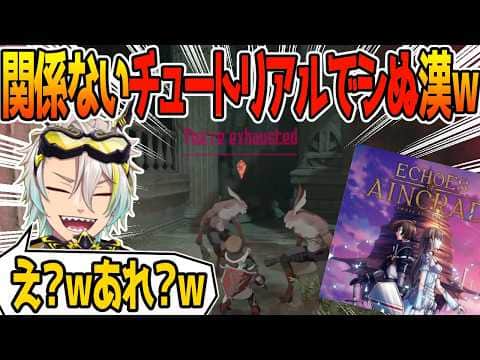 SAOデスゲームで関係ないチュートリアルでシに戻りする歌衣メイカ