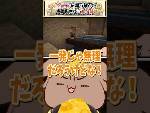 ころさんに煽られるが成功しちゃうルイ姉【戌神ころね/鷹嶺ルイ/ホロライブ切り抜き】 #shorts #vtuber #ホロライブ切り抜き