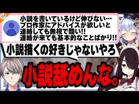 【根性無し】他人の意見を聞けないマロ主に対して考えがぶつかる犬山たまきとライフ先生【#ノンデリお悩み相談所 かなえ先生】