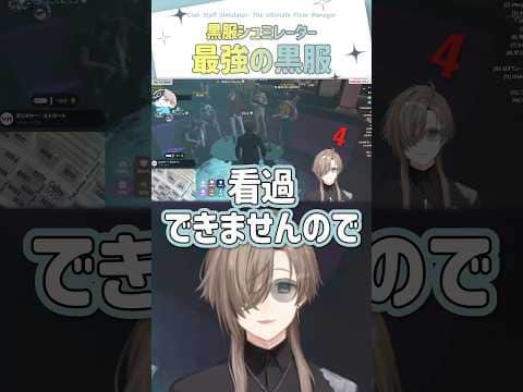 最強の黒服 GTA黒服シュミレーター【切り抜き/叶/ねくすと/HaRuK@/カマちゃん/てぃる/#SURGETown/ eng sub 】  #にじさんじ #にじさんじ切り抜き #叶 #shorts