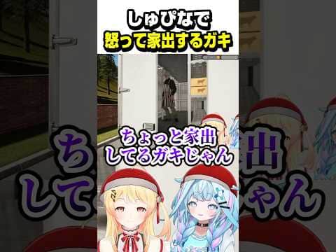 奏ちゃんの一言で怒って家出(?)しちゃうすうちゃん【ホロライブ切り抜き/水宮枢/音乃瀬奏/Fast Food Simulator/FLOW GLOW/ReGLOSS/DEV_IS】#shorts