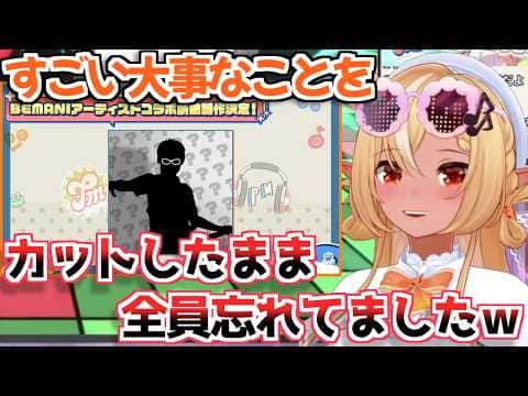 【ホロライブ切り抜き】生誕祭ライブで発表する予定だった重大告知をカットしたまま全員忘れてた件について語るフレアちゃんw【不知火フレア】