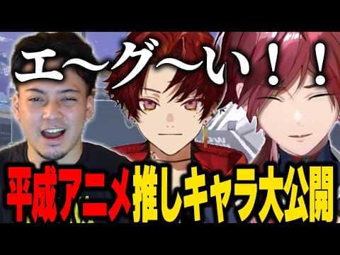 過去の推しを聞いたら全員ガチだった【にじさんじ切り抜き/ローレン・イロアス】
