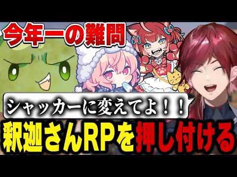【VCC スプラトゥーン3】釈迦さん代打に無理難題を押し付けるローレン達【にじさんじ切り抜き/ローレン・イロアス】