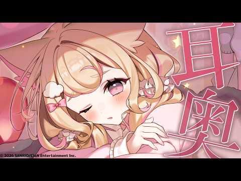 【ASMR】眠れない子専用♡耳奥まで届く！安眠できる耳かき【Ear Cleaning/Deep Sleep/睡眠導入】
