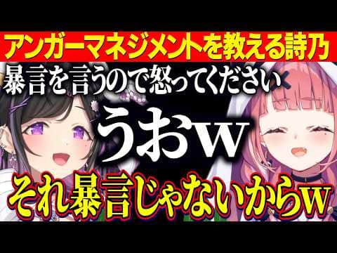 カスエピソードで盛り上がるしゃしゃとぎゅぎゅ/笹木にアンガーマネジメントを教える詩乃ちゃん【にじさんじ切り抜き/笹木咲/夜牛詩乃】