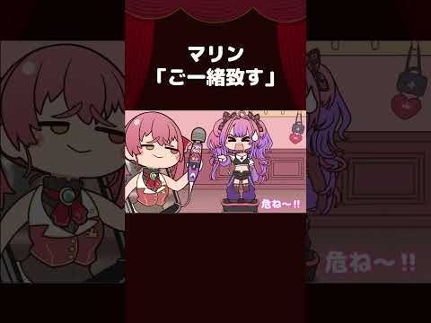 【手描き】マリン「ご一緒致す」【宝鐘マリン/綺々羅々ヴィヴィ/ホロライブ】 #shorts