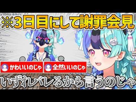 【アソビ★まわり隊】デビュー3日目にして早速2つも謝罪をするめらちゃんｗ【ホロライブ/熱千めら/Vtuber/切り抜き】