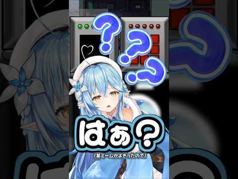 これにしか聞こえなかったやつ【雪花ラミィ/切り抜き】 #shorts