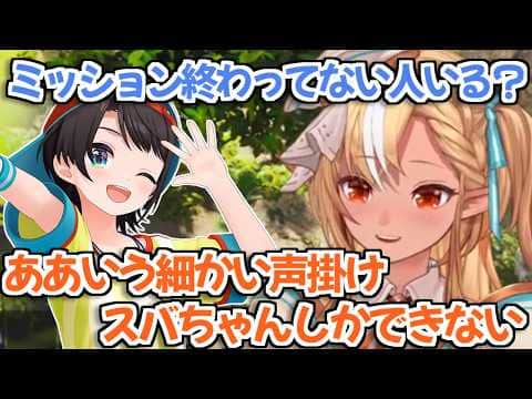 【ロゼキャンARK】ずっと初心者たちに声かけたり手助けしたりするスバルの凄さを語るフレアちゃん【不知火フレア 大空スバル ホロライブ切り抜き】