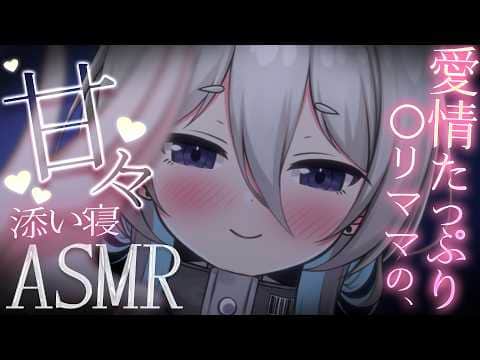 「ママ」からの無条件の愛ASMR｜3Dio