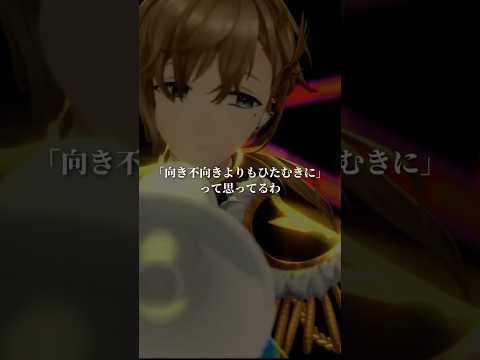 自分を変えてくれる叶の名言②【切り抜き/叶/にじさんじ】  #にじさんじ #叶 #shorts