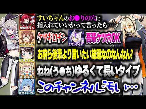FLOW GLOWの出題内容が原因でとんでなく汚い話になるホロメンたちw【ホロライブ切り抜き/大空スバル/虎金妃笑虎/響咲リオナ/星街すいせい/戌神ころね/宝鐘マリン/桃鈴ねね/ラプラス・ダークネス】