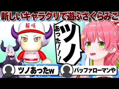 【コメ付き】150回を超えるリセマラで遂に神チームを引くさくらみこ【ホロライブ/さくらみこ/切り抜き】 #さくらみこ