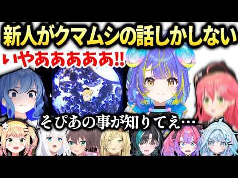 そぴあデビュー初配信のはずがおかしくなり悲鳴をあげるホロメン【宙科そぴあ/ホロライブ切り抜き/アソビ★まわり隊/さくらみこ/星街すいせい】