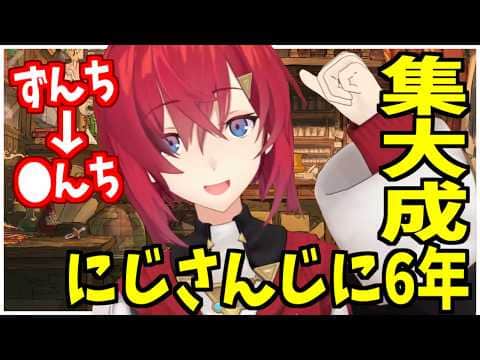 アンジュは●んちを軽率に出すのをやめたい【にじさんじ】