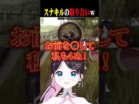 レイードに先を越され怒るなずぴww【花芽なずな/白雪レイド/あじゃ/ぶいすぽ/切り抜き】