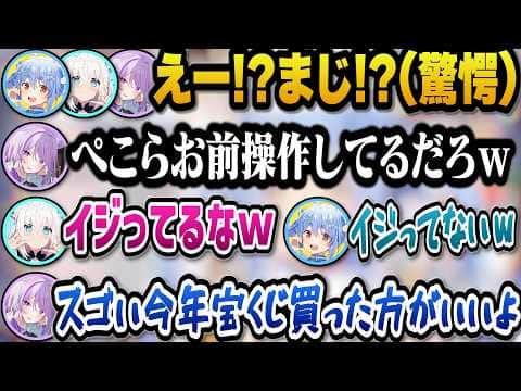 ルーレットのチーム決めで特定のホロメンが集まり操作疑惑をかけられるぺこらw【ホロライブ切り抜き/兎田ぺこら/猫又おかゆ/白上フブキ】