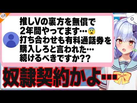 【百合営業】仕事とプライベートを分けられないVTuberに呆れる犬山たまき【#魁たまき塾】