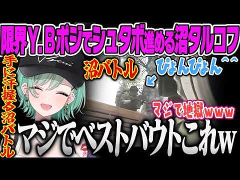 【八雲べに】シュタボ残り1マップまで終了し、次のワイプでのYB学園の生徒候補を発表するべにコフ【タルコフ、Escape from Tarkov、Kappa、ぶいすぽっ!】