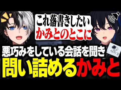 【VCR RUST】のせさんが悪巧みをしている会話が聞こえて問い詰めるKamito【Rust/かみと/一ノ瀬うるは】