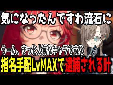 【NTE】今話題のゲームで捕まりアズカバン行きになる叶【叶/切り抜き/にじさんじ】