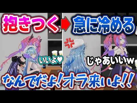 引っ付きに来るのに受け入れられると冷めるヴィヴィにキレるラミィw【綺々羅々ヴィヴィ/雪花ラミィ/ホロライブ/切り抜き】