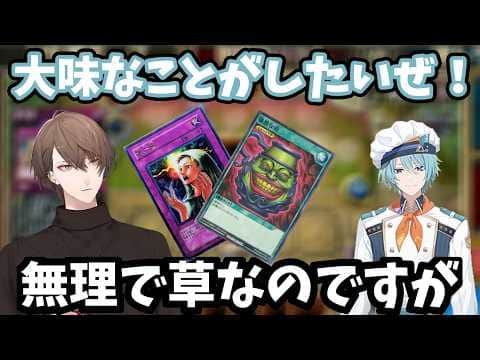 【2026/9/28】大ピンチ盤面から綺麗に逆転する加賀美ハヤト【遊戯王マスターデュエル/加賀美ハヤト/社築/花畑チャイカ/渚トラウト】