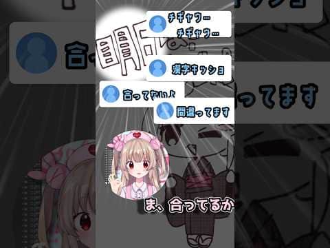 【漢字】ｷｯｯｯｯｼｮｲ漢字をSNS戦略に組み込んでいる名取さな【名取さな/切り抜き】 #vtuber #切り抜き