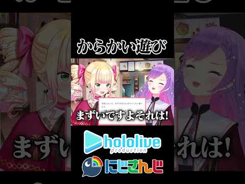 【にじホロ】ひっかけゲームの違い【桃鈴ねね/常闇トワ/える/ホロライブ/にじさんじ/切り抜き】