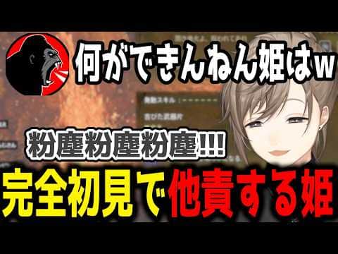 【モンハン】完全初見で歴戦王に挑む叶【切り抜き/にじさんじ】