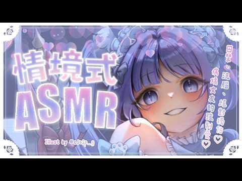 【情境式ASMR】囚禁、洗腦、絕對獨佔♡病嬌女友的強制愛♡【甘い囁き/両耳吐息/耳かき/耳ふー/耳はむ/マッサージ/心音/Relaxing/Healing】#3dio｜祈Iruni​​​