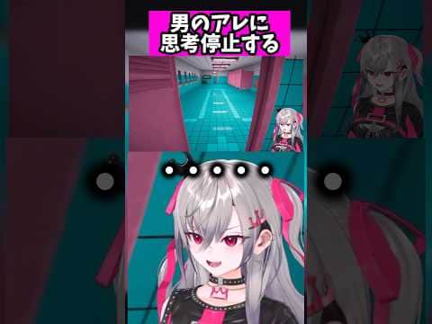 唐突なデカ凸に思考停止 #響咲リオナ #ホロライブ #ホロライブ切り抜き