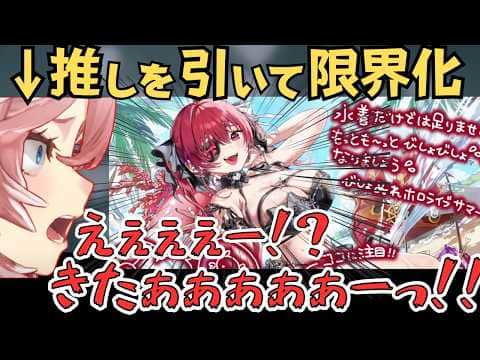 推しのマリン船長を引いて限界化するルイ姉のホロドリ配信が面白すぎたw【鷹嶺ルイ 切り抜き／ホロライブ】