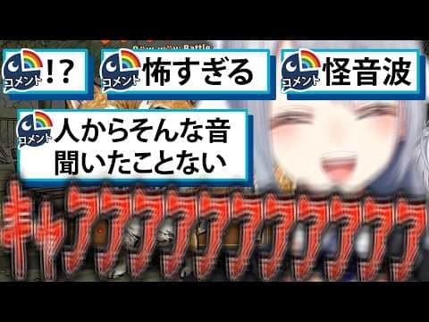 ワンワンバトルで人間とは思えない奇声を発する樋口楓