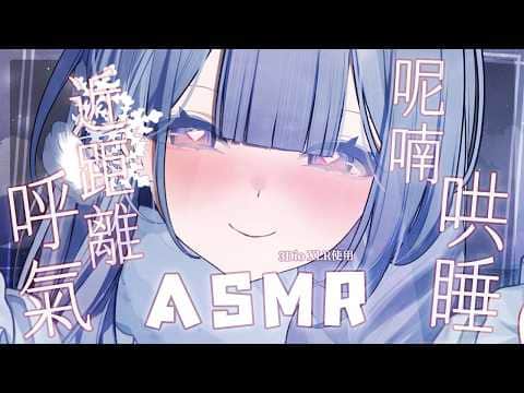 【ASMR】今天要對你的耳朵這樣、那樣再這樣❄️悄悄話／甜話／耳朵按摩【雪之下織雪／芥川組】