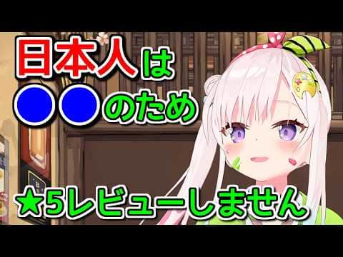 世界的にも珍しい日本の評価基準
