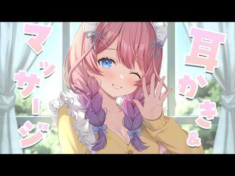 【ASMR ┊黒３DIO】８月最初のASMR🌻新しいアイテム使ってやってみるよ～【花宮てふ／Vtuber】