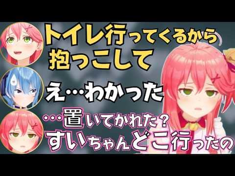 わためぇやすいちゃんにトイレ中にイタズラされるみこスバの反応が面白すぎたw【ホロライブ 切り抜き／さくらみこ／大空スバル／角巻わため／星街すいせい／白上フブキ／不知火フレア】