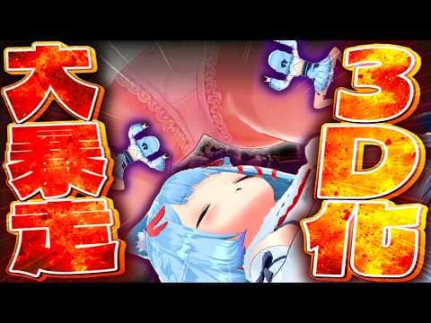 【バニーガーデン2】終わっている狛犬うめ【ぶいありうむっ!/vtuber切り抜き】