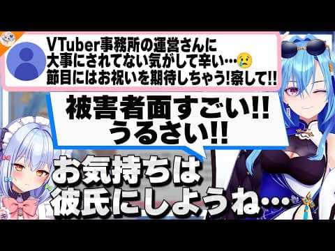 【自分の力で黙らせろ】運営に蔑ろにされていると下向きなマロ主に喝を入れる春雨麗女&犬山たまき【#行列のできるV相談所】
