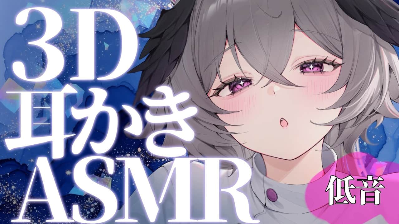 【3D ASMR / KU100】ぐっすり寝れる低音ささやき耳かき｜睡眠導入・オノマトペ Ear Cleaning / Whispering / Sleep ASMR