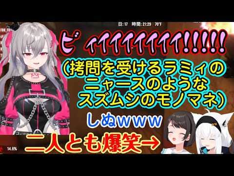 モノマネの話題を始めた【大空スバル】に【響咲リオナ】が様々なモノマネを始め、最終的にスズムシのモノマネをしたらラミィのニャースの絶叫のように聞こえて【白上フブキ】共々大爆笑ww【ホロライブ/切り抜き】