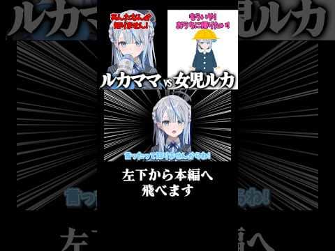 ホラゲ中に女児化したりママになったり忙しい雨海ルカ【雨海ルカ/WeatherPlanet/ウェザプラ】