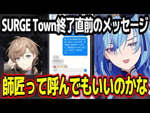 叶のことをSurgetown鯖終了直前まで「師匠」と呼べなかった/一発ギャグを切り抜いたことについて/次回の街でやりたい職業について語る春雨麗女【あおぎり高校/切り抜き】