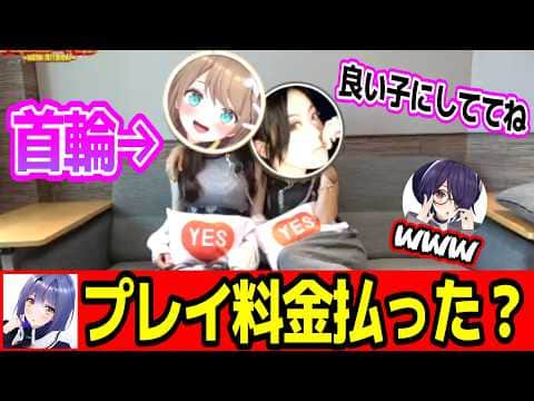 花魁みたいな格好で首輪を繋がれたまま声優の浅川悠さんとデートする栗駒こまる/無理やり嫉妬させられるエトラさん/ツッコミが止まらない音霊魂子とエトラさんw【あおぎり高校/切り抜き】